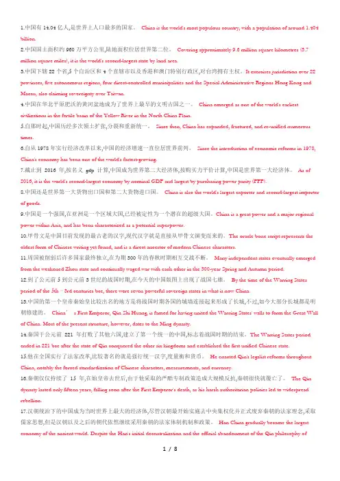 英语四六级100句翻译