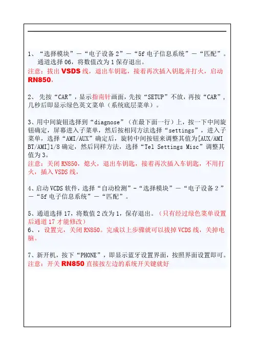 大众奥迪速派西雅特刷机隐藏功能开通教程途锐刷蓝牙