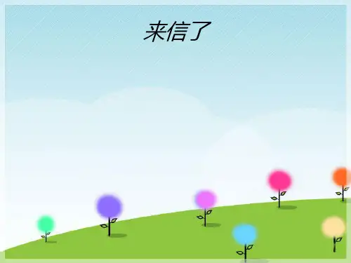 新人教版一年级音乐:《青蛙音乐会》课件01