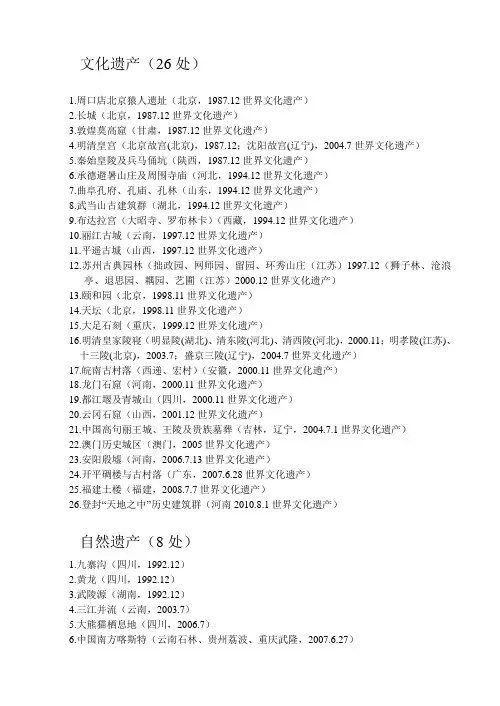 文化遗产