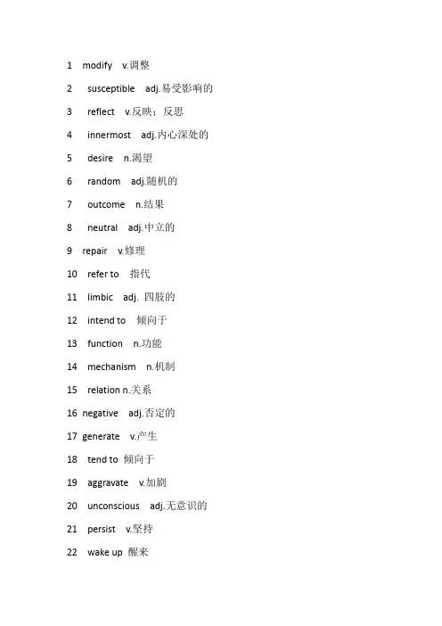 MBA英语二考纲词汇