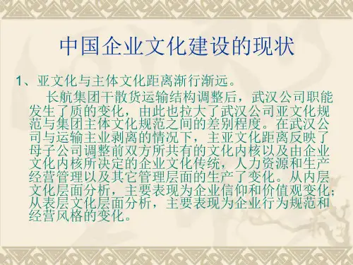 企业文化与形象PPT课件