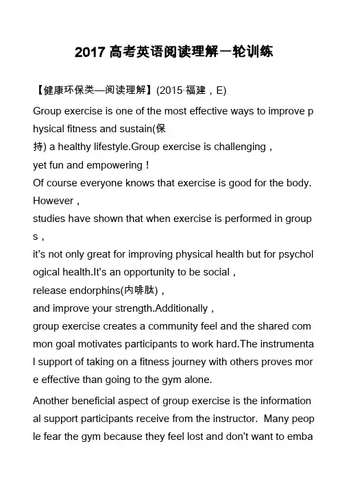 高中英语真题：2017高考英语阅读理解一轮训练_9