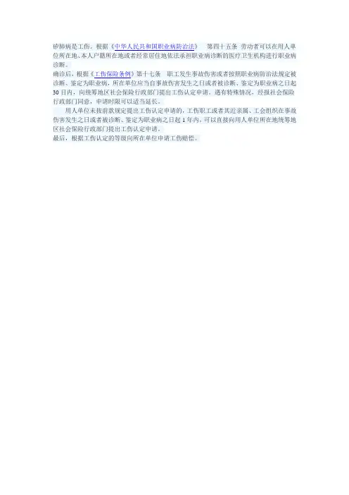 矽肺案例