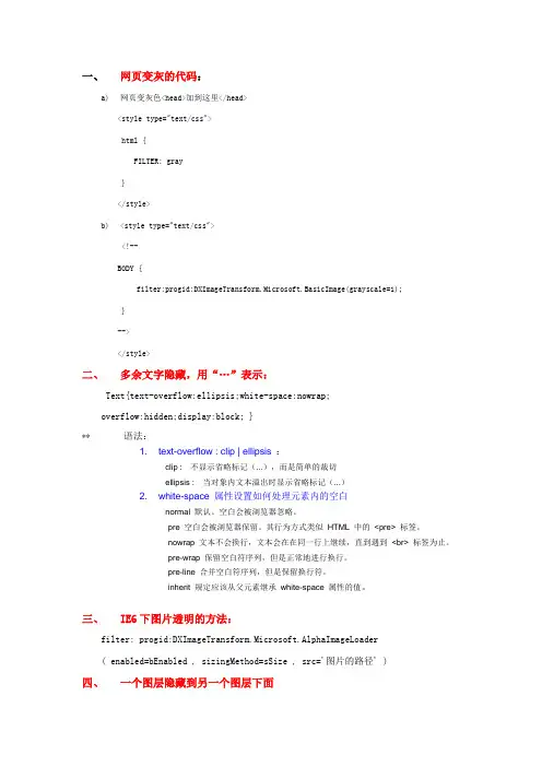 css常用的特效代码