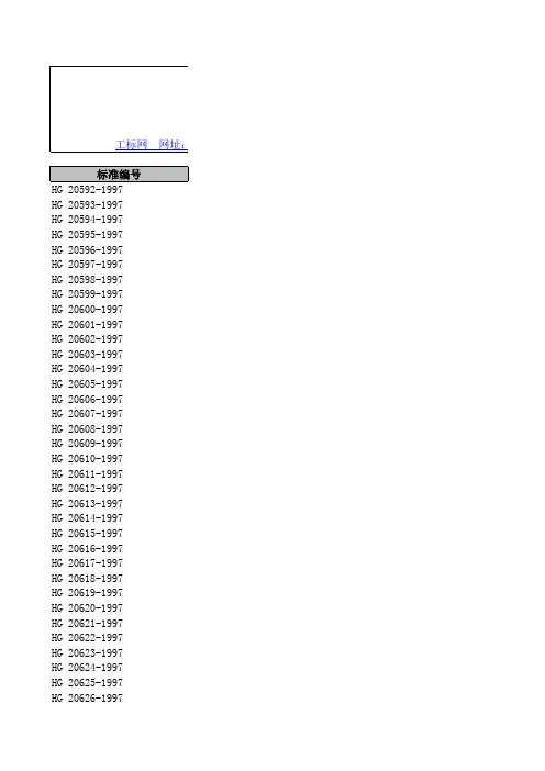法兰、管接头及连接件标准