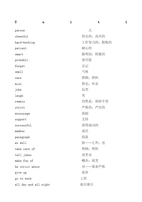 七年级下册英语单词上海教育出社