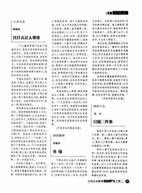 只做三件事