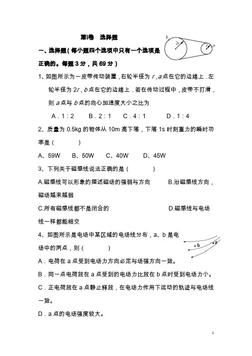 2020高考物理学业水平测试模拟试卷含答案