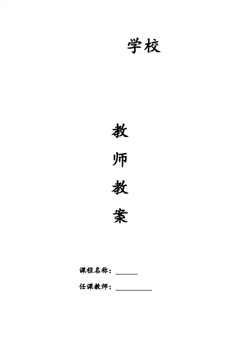 (完整版)统计教案