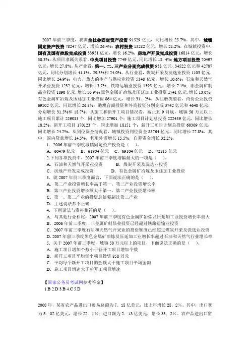 资料分析