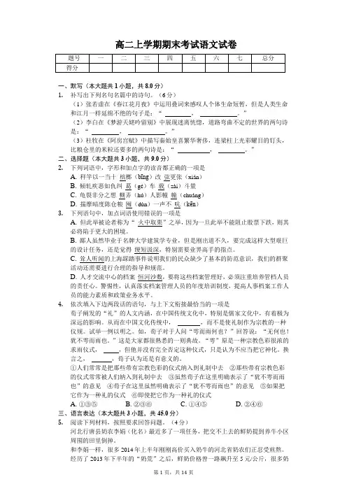 重庆市 高二上学期期末考试语文试卷-(含答案)