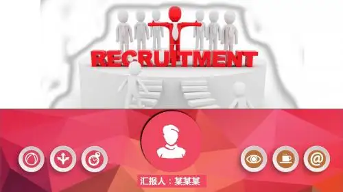红色个人简历竞聘报告PPT模板 (3)