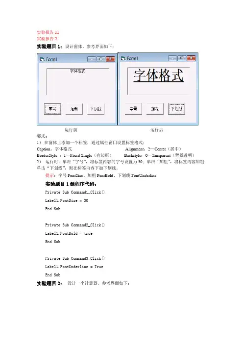 (完整版)vb实用案例50例