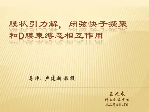 幻灯片1-USTC,ICTS