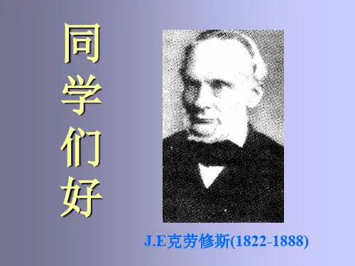 热力学与统计物理.ppt
