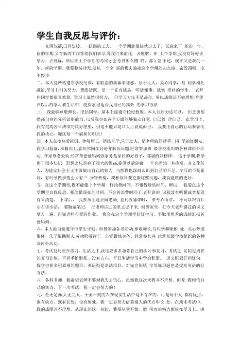 学生成长记录手册填写(初中)【范本模板】