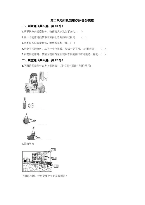 【三套试卷】小学四年级数学下册第二单元练习试卷及答案