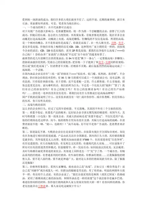统一润滑油的胜利启示录