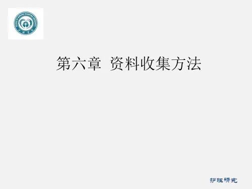 生物医学测量法的优缺点PPT课件