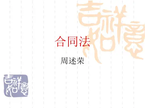 债法总论