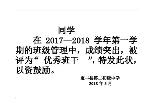 教学奖状A4