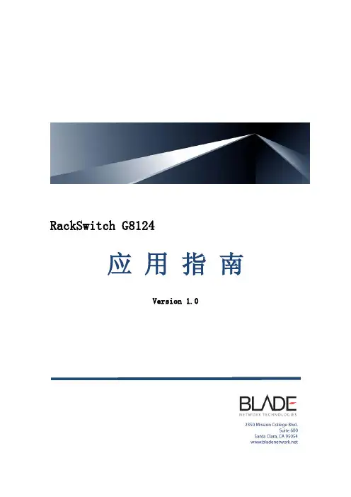 G8124_应用指南_v1_0