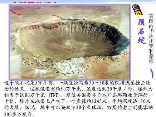 人教版物理必修二课件：7.4 重力势能