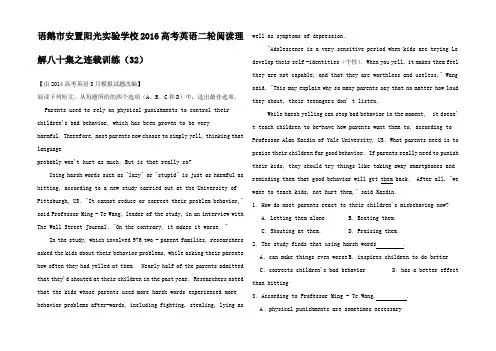高考英语二轮复习 阅读理解八十集之连载训练高三全册英语试题6