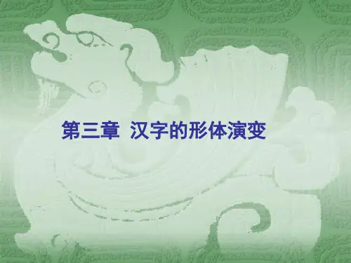 第一节  商代甲骨文