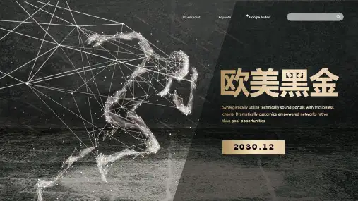 欧美黑金模板