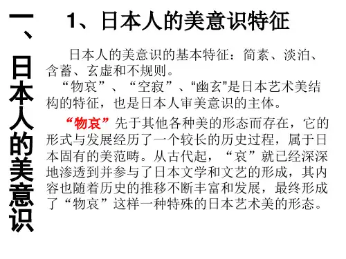川端康成和日本文学中的古典——郑艳