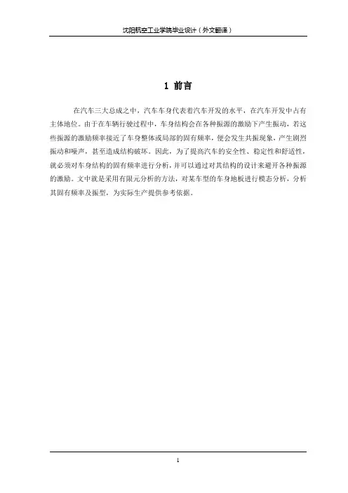 英文论文翻译