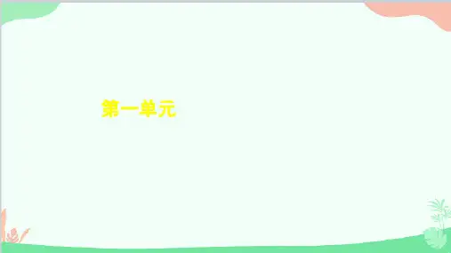 金木水火土 课件(共17张PPT)