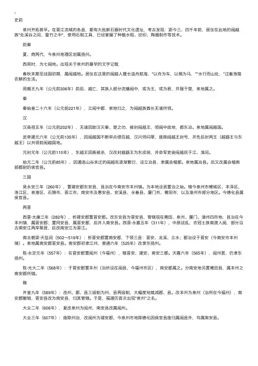 （浙教版）七年级下册历史与社会作业本答案