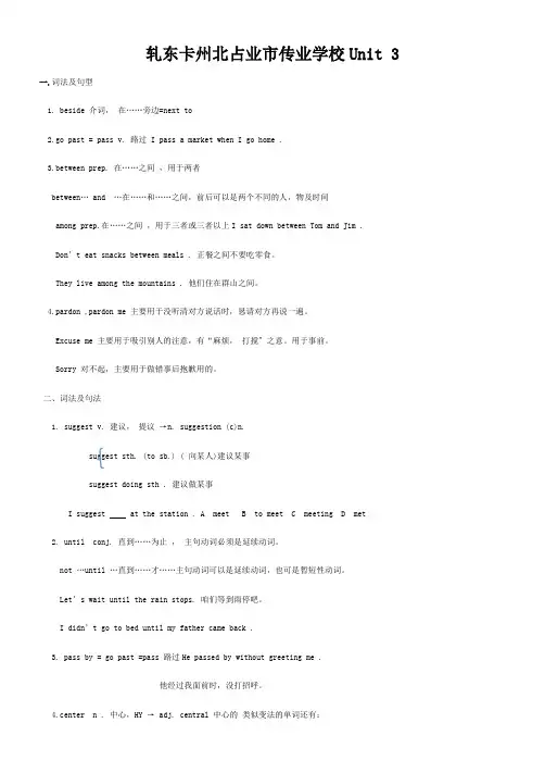 九年级英语期末复习 Could you please tell me whe