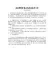 振动筛配置振动电机的选型分析