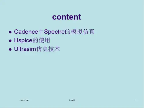 集成电路设计CADEDA工具实用2-Spice_Spectre