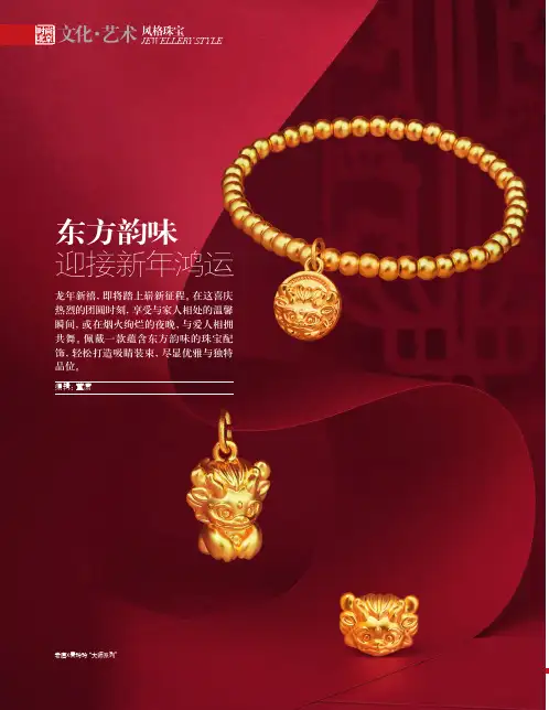 东方韵味_迎接新年鸿运