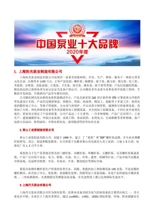 精密陶瓷计量泵厂家国内公司排名总榜