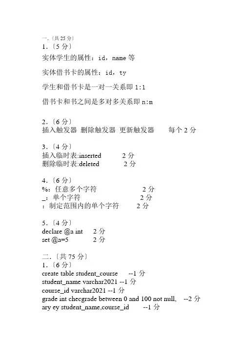 移动互联应用技术《D答案》