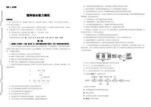 2019届吉林省辽源市高三联合模拟考试理综(含解析)