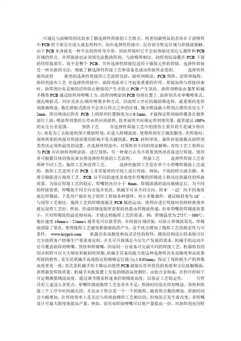 焊接的工艺特点及流程介绍