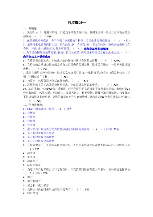 同步练习参考答案