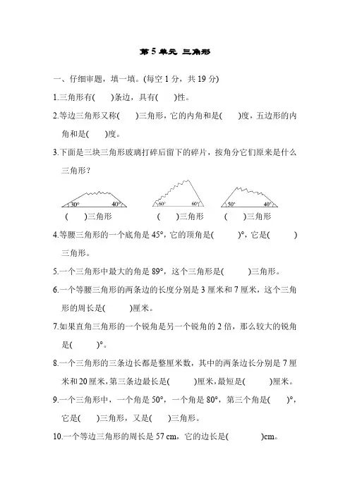 人教版四年级数学下册第5单元达标检测卷( 附答案)