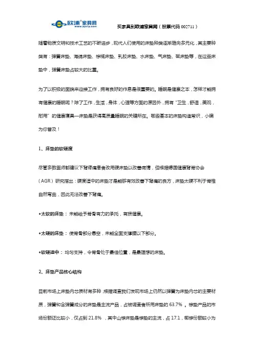 基本的床垫构造常识