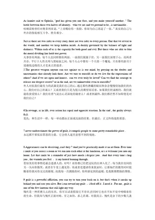 复仇的经典语录