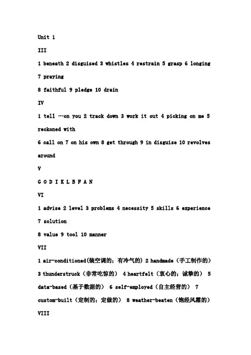 mjt-【完整】大学体验英语综合教程第二版第3册课后习题答案全解