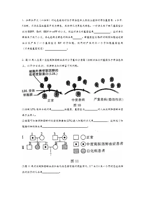 高中生物遗传计算题及高中生物遗传经典题