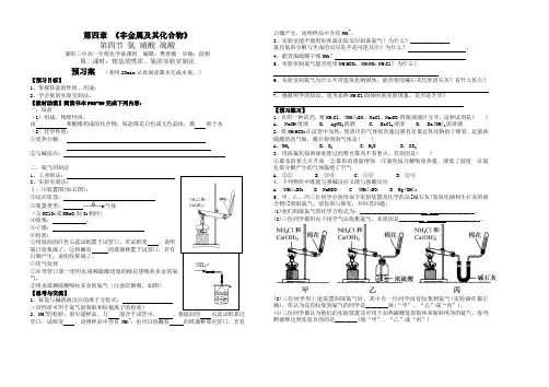 第二课时铵盐的性质及氨的实验室制法